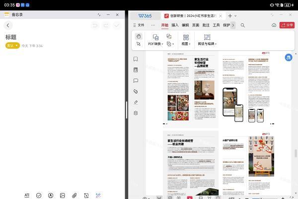 12款PC版鸿蒙应用登陆华为三折叠屏手机，解锁四大场景专业级移动生产力 