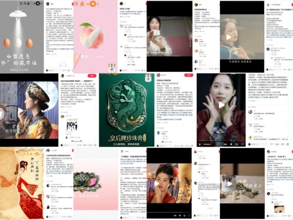 品牌专访 | 片仔癀化妆品：年轻人交给我们8000份提案 