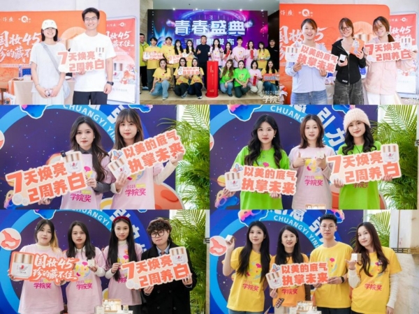 品牌专访 | 片仔癀化妆品：年轻人交给我们8000份提案 