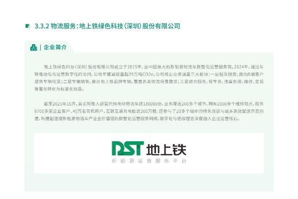 签约即减碳！法大大发布《2025签约减碳与低碳办公白皮书》解锁“双碳”最佳实践 