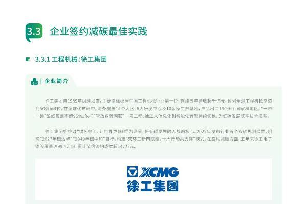 签约即减碳！法大大发布《2025签约减碳与低碳办公白皮书》解锁“双碳”最佳实践 