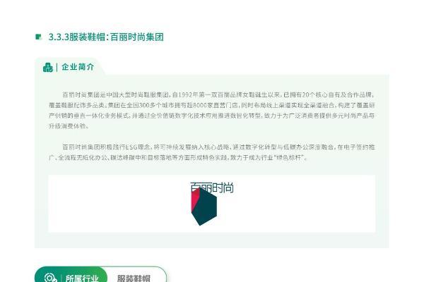 签约即减碳！法大大发布《2025签约减碳与低碳办公白皮书》解锁“双碳”最佳实践 