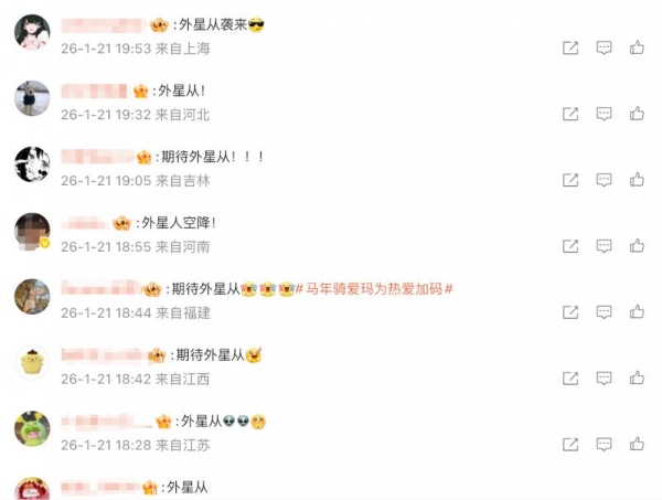 爱玛官宣“外星推广大使” ：张兴朝、李嘉诚微电影《银河系卖马指南》2月2日马上上映 