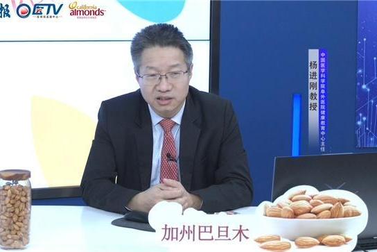 《医师报》携手加州巴旦木，带你解锁护心密码 每天一把加州巴旦木，提供贴“心”守护 