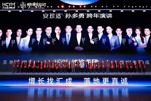 第九届孙多勇跨年演讲圆满成功！5000医美人共启2026硬仗必胜之路！ 