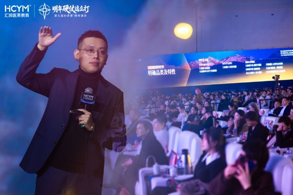 第九届孙多勇跨年演讲圆满成功！5000医美人共启2026硬仗必胜之路！ 