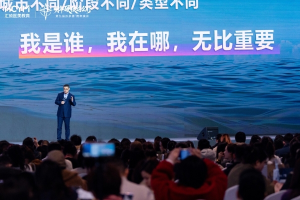 第九届孙多勇跨年演讲圆满成功！5000医美人共启2026硬仗必胜之路！ 