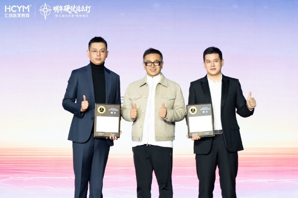 第九届孙多勇跨年演讲圆满成功！5000医美人共启2026硬仗必胜之路！ 