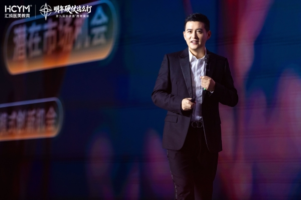 第九届孙多勇跨年演讲圆满成功！5000医美人共启2026硬仗必胜之路！ 