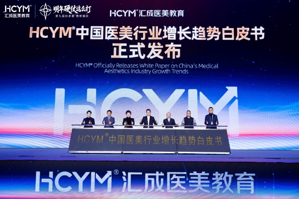 第九届孙多勇跨年演讲圆满成功！5000医美人共启2026硬仗必胜之路！ 