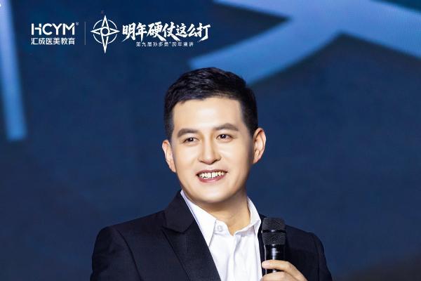 第九届孙多勇跨年演讲圆满成功！5000医美人共启2026硬仗必胜之路！ 