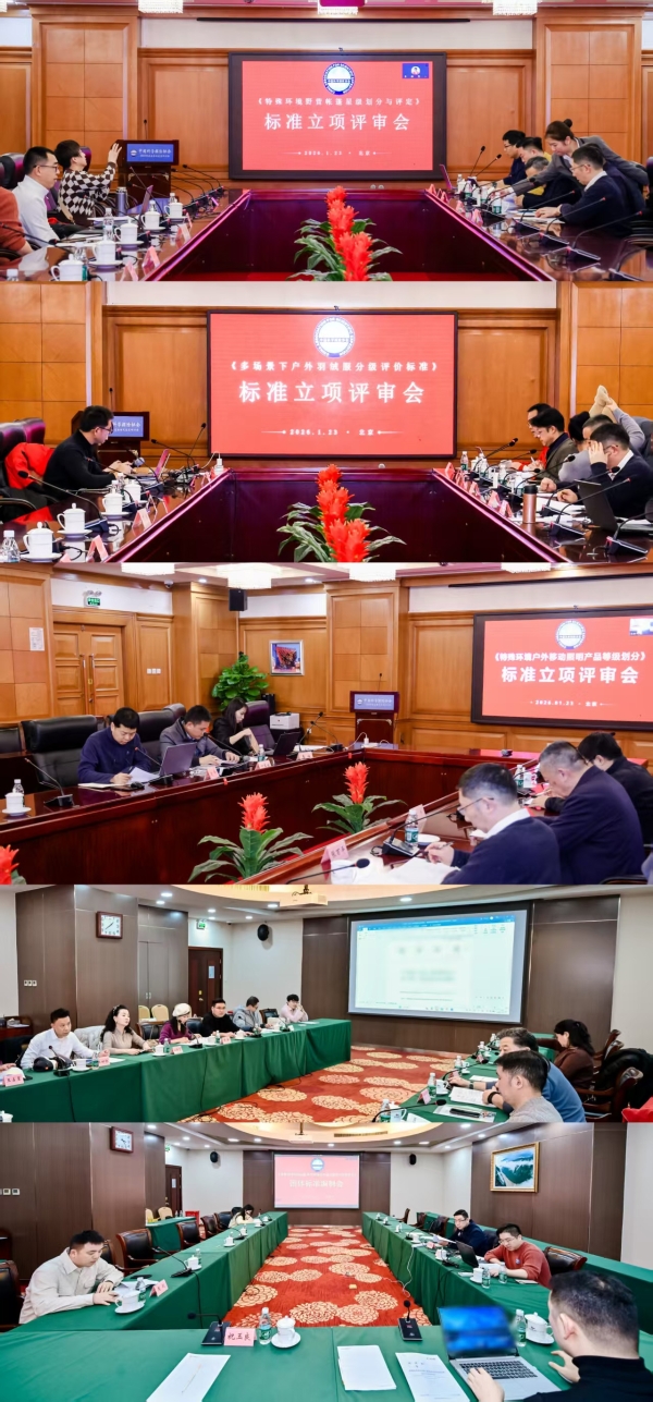 高海拔、极寒环境有标可依 我国科学探险领域多项团体标准正式立项 