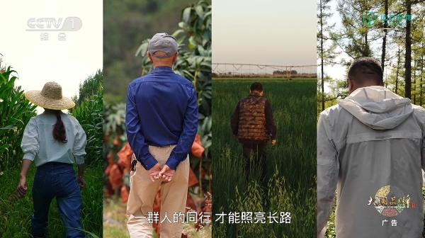 远方好物首登CCTV-1 | 以信任，守护中国家庭餐桌 