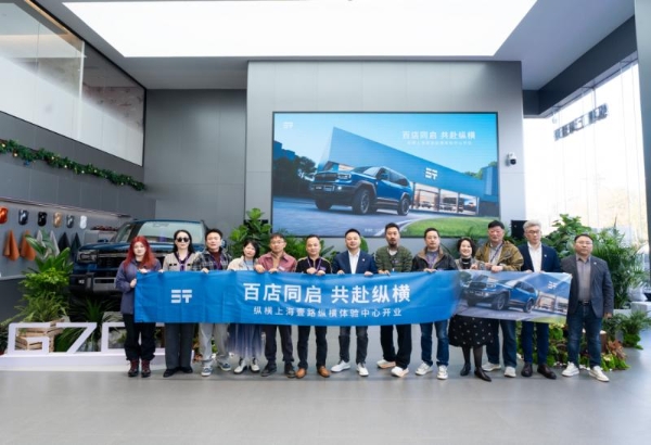 一岁破界，全域纵横！中国豪华越野的元年领航之路 