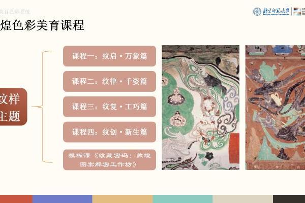 北师大未来设计学院“美育浸润”教学成果展顺利开展，探索设计赋能教育新路径 