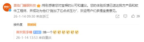 小米前高管深度看好睡眠赛道，睡眠万亿级市场迎来爆发 