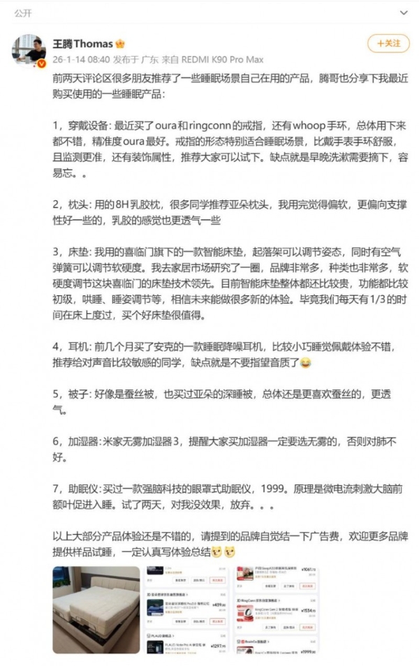 小米前高管深度看好睡眠赛道，睡眠万亿级市场迎来爆发 