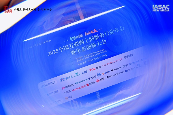 OLED 技术引领行业！泰坦军团亮相全国上网服务行业年度生态创新大会 斩获权威大奖 