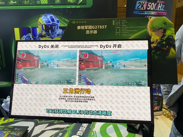 OLED 技术引领行业！泰坦军团亮相全国上网服务行业年度生态创新大会 斩获权威大奖 