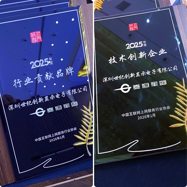 OLED 技术引领行业！泰坦军团亮相全国上网服务行业年度生态创新大会 斩获权威大奖 