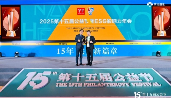 寰行盛世揽获年度社会责任大奖，公益赋能教育再启新程