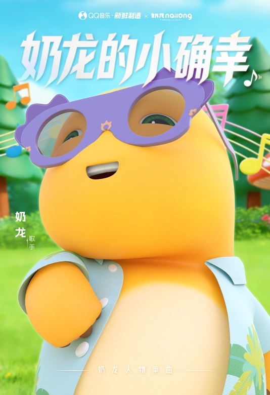 奶龙六周年：线下观影+亮相央视+五城大屏，跟3900万粉丝快乐同步