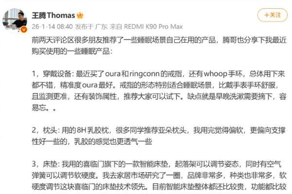 月薪五千，看完小米前高管王腾的智能床垫直接破防 