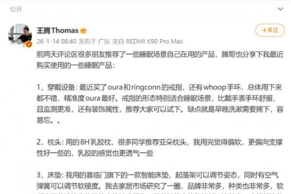 小米前高管为智能床垫一掷万金，值吗？ 