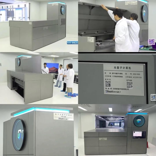 成功预验收！玻色量子自研中国首台1000比特相干光量子计算机交付电子城！ 