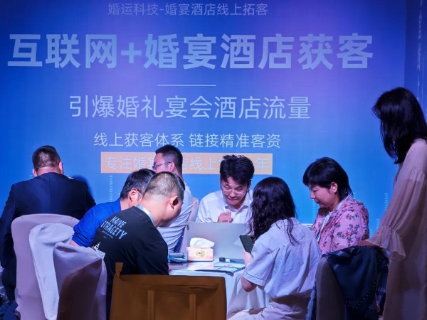2025年婚礼堂宴会酒店获客代运营公司权威榜单 