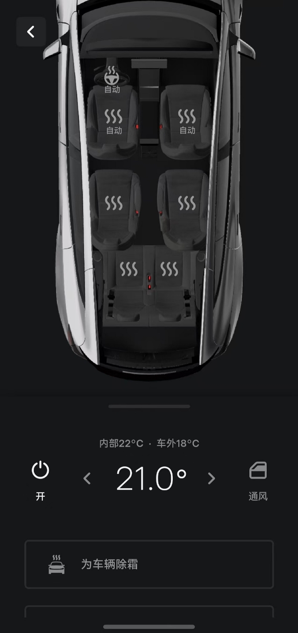 鸿蒙版特斯拉App上线，手机钥匙等核心功能齐备，智慧出行便捷随心 