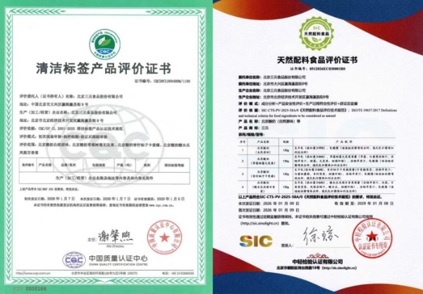 生牛乳、乳酸菌和水果…三元北京酸奶亮出“全天然”的解法 