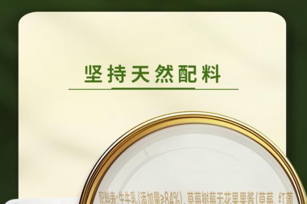生牛乳、乳酸菌和水果…三元北京酸奶亮出“全天然”的解法 