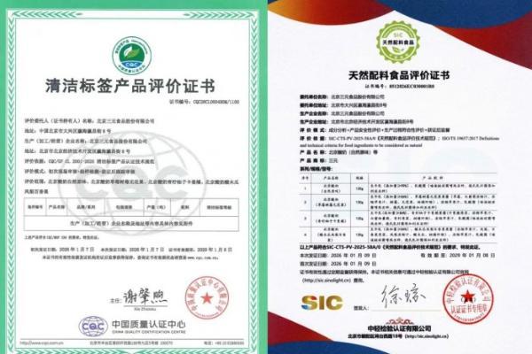 生牛乳、乳酸菌和水果…三元北京酸奶亮出“全天然”的解法 