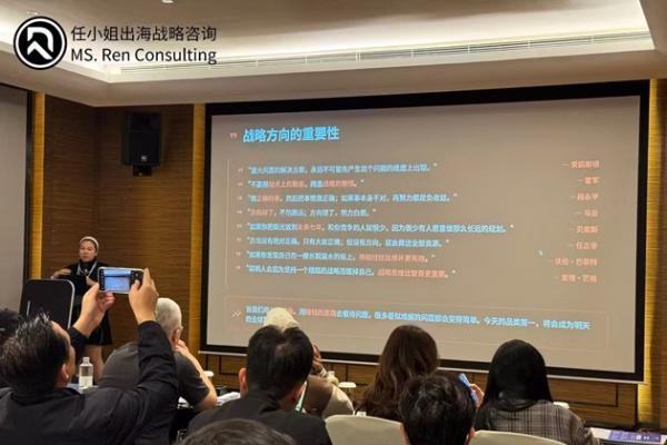 任小姐出海战略咨询｜《跨境电商老板年终赚钱大课》7期圆满收官，350余家跨境企业共谋2026增长 