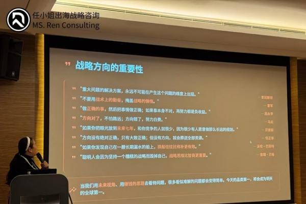 任小姐出海战略咨询｜《跨境电商老板年终赚钱大课》7期圆满收官，350余家跨境企业共谋2026增长 