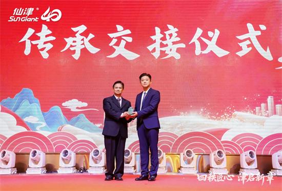 四秩匠心，津启新章 | 仙津集团隆重举行四十周年庆典晚宴 