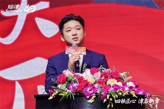 四秩匠心，津启新章 | 仙津集团隆重举行四十周年庆典晚宴 