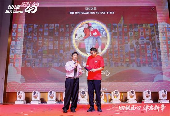 四秩匠心，津启新章 | 仙津集团隆重举行四十周年庆典晚宴 