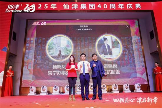 四秩匠心，津启新章 | 仙津集团隆重举行四十周年庆典晚宴 