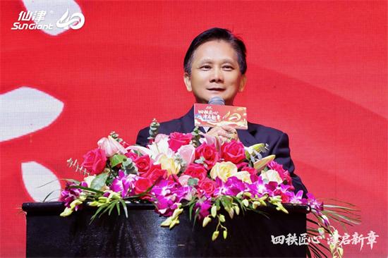 四秩匠心，津启新章 | 仙津集团隆重举行四十周年庆典晚宴 