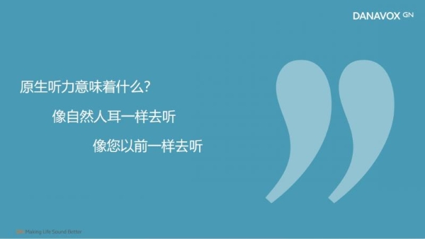 《中国听力健康报告（2025）》发布！达那福助听器领跑老年听力干预赛道 