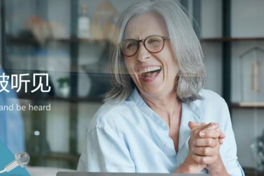 《中国听力健康报告（2025）》发布！达那福助听器领跑老年听力干预赛道 