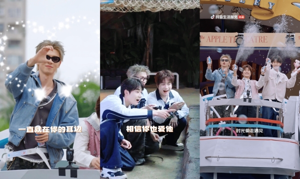 《新年组个局》2026开年热播！演绎抖音生活“从看到玩”新闭环 