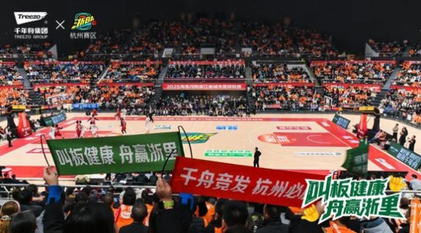 浙BA八强开赛！杭州主场硬碰苍南，千年舟为实力加冕 