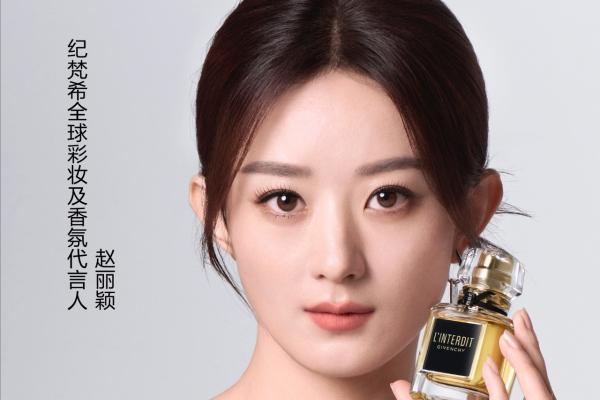 纪梵希美妆正式宣布赵丽颖为全球彩妆及香氛代言人 以全新身份，耀启高定新程 