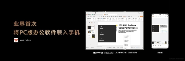2200万用户见证：鸿蒙版WPS凭AI+分布式协同完成办公体验革新 