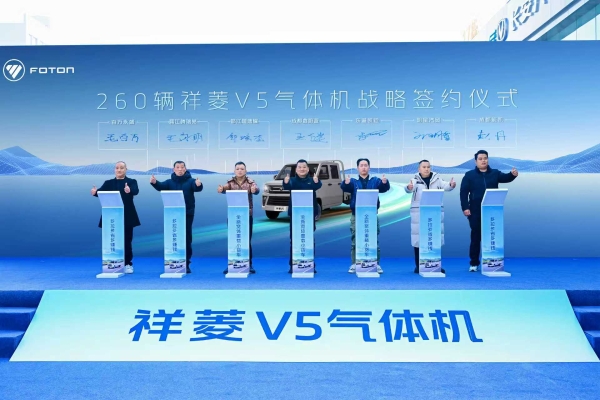 祥菱V5气体机产品西南区域上市 全场景适配赋能绿色物流升级 