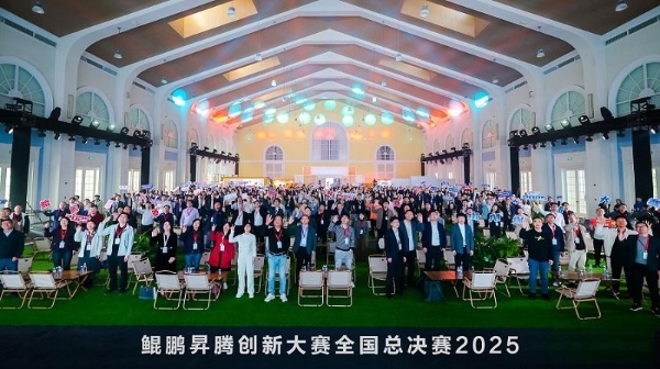 巅峰对决松山湖！鲲鹏昇腾创新大赛全国总决赛2025圆满落幕 