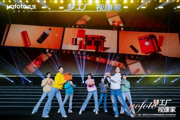 三生视百年发布亮可饮液等升级产品及AI智慧屏，构筑全民眼健康服务新生态 